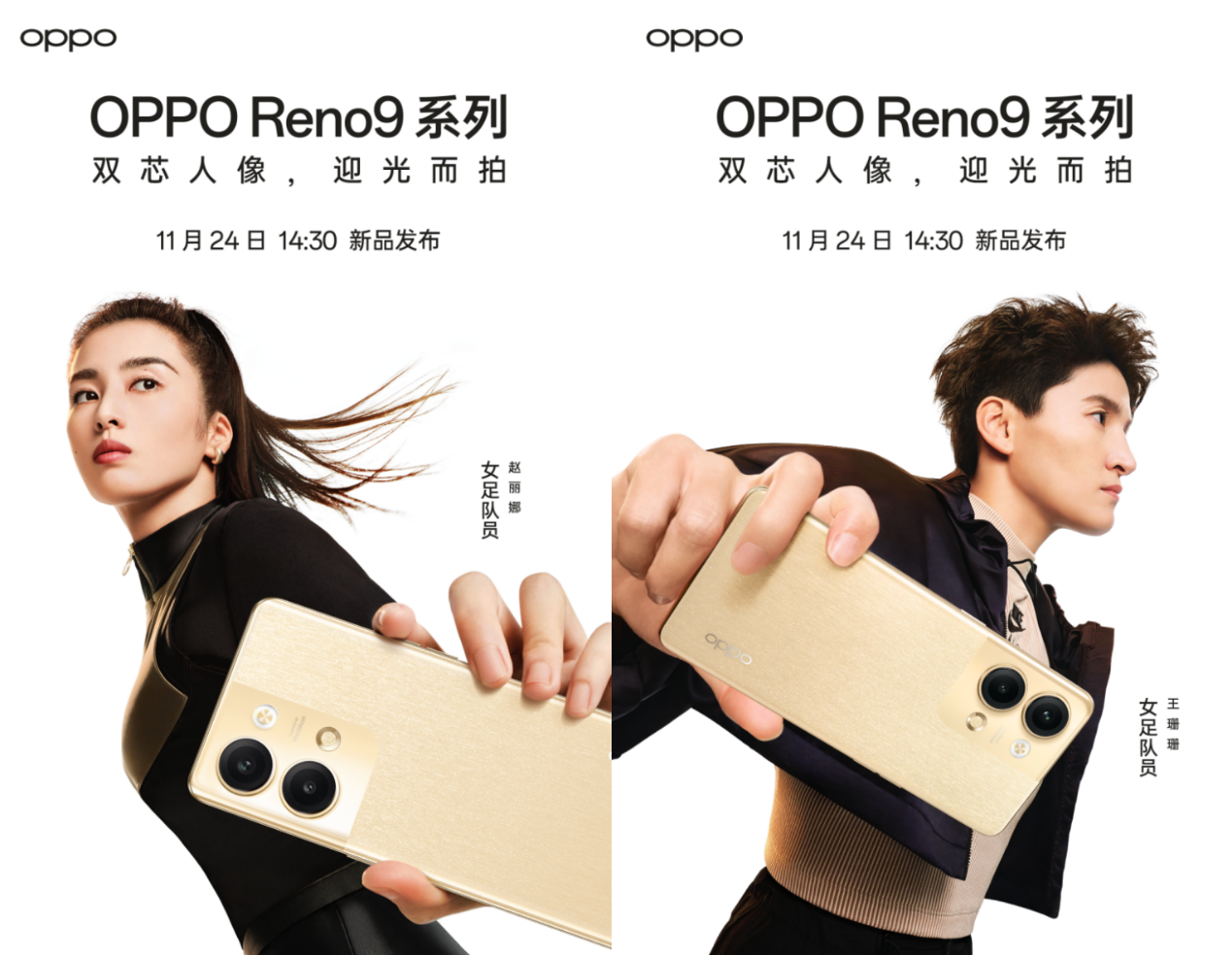 ɫ+¹գOPPO Reno9ϵʽع⣬1124շ