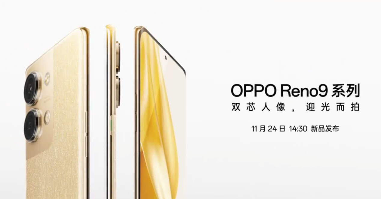 OPPO Reno9ϵع⣡16+512G洢48¾