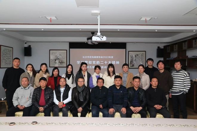 长沙市花鸟画家协会召开2022年度第五期专题培训班