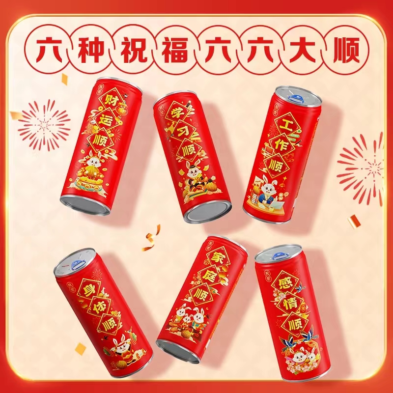 兔年春节再现热门佳品 养元饮品上线六个核桃“六六大顺”贺岁罐