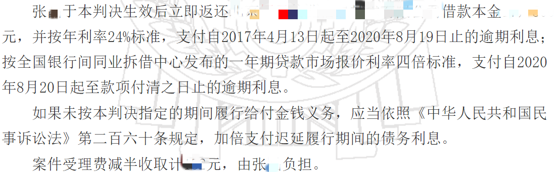 黑龙江法院认定玖富借款人应还款 原告确认受让债权及向借款人追索
