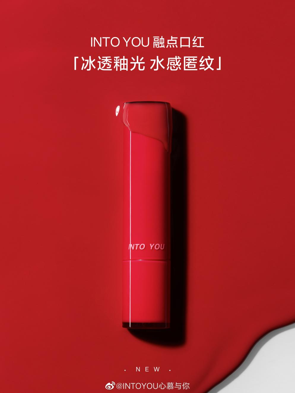 into you×超模Cici时尚大片释出，新品融点口红引爆初春惊喜