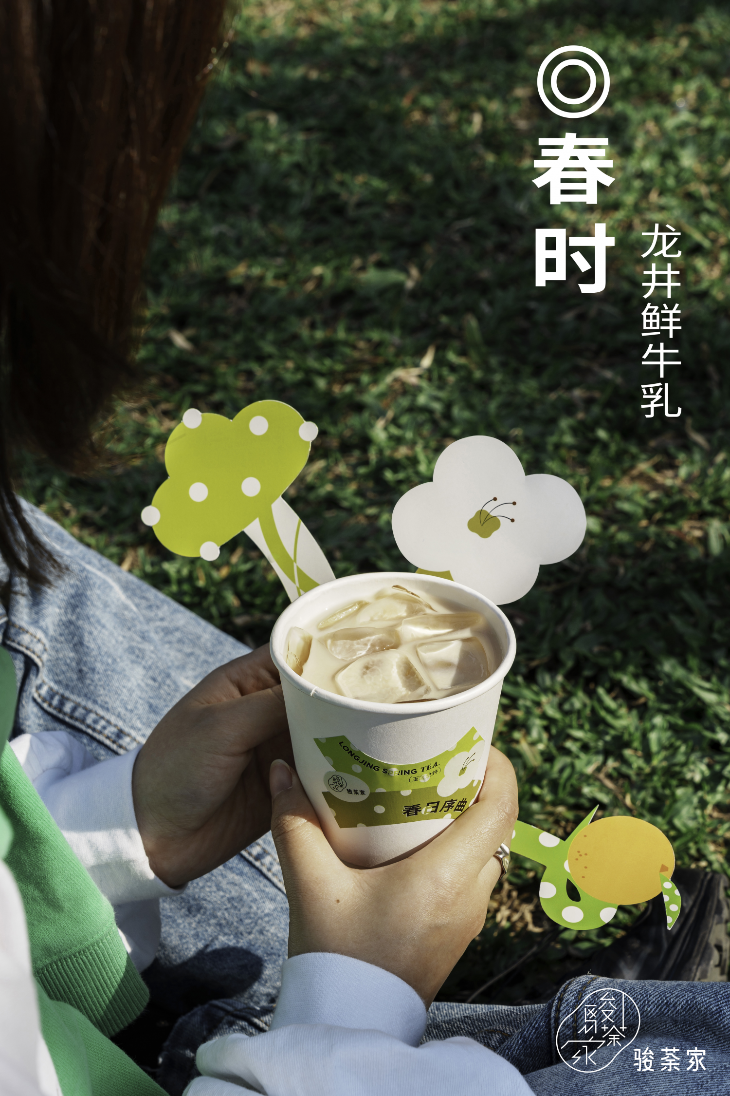 新荣阳骏荼家预判绿茶风向，推出新品「玉茗龙井」