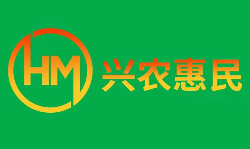 兴农惠民推广最优中国农业产品