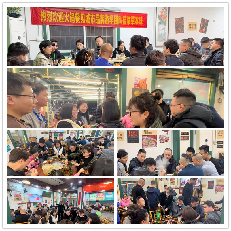 阳春三月 草本味总部迎来了火锅餐见游学团队-海外车讯网