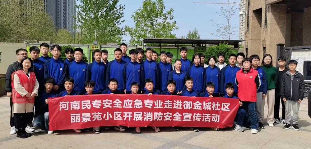 河南省民族中等专业学校学生走进社区宣传消防知识