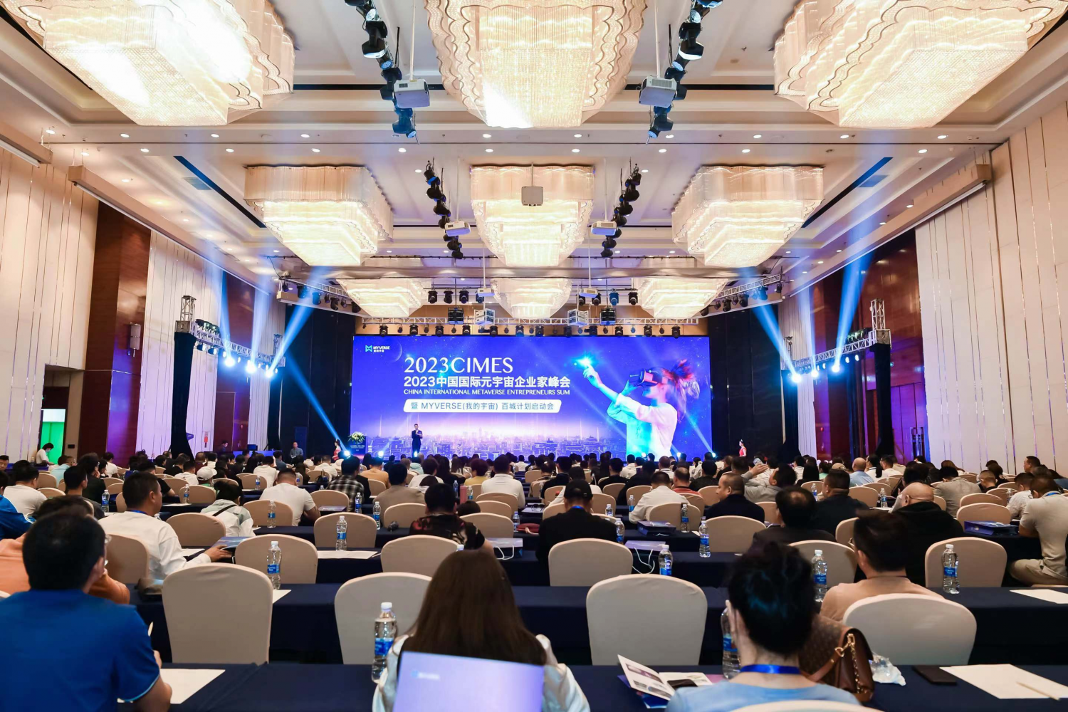首届中国国际元宇宙企业家峰会在深圳召开