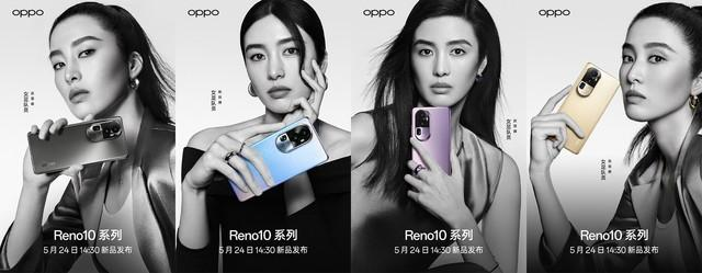 全系标配超光影长焦镜头，OPPO Reno10系列5月24日发布，拍照全面升级