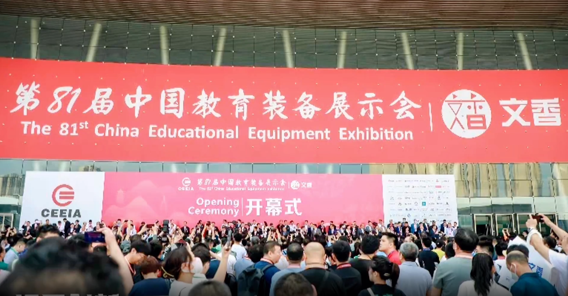 威仁海思亮相第81届中国教育装备展示会获广泛关注