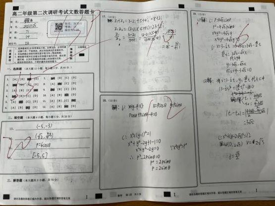 又见高分，揭秘140+丨一卷展风采，见贤思齐焉！