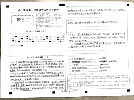 又见高分，揭秘140+丨一卷展风采，见贤思齐焉！