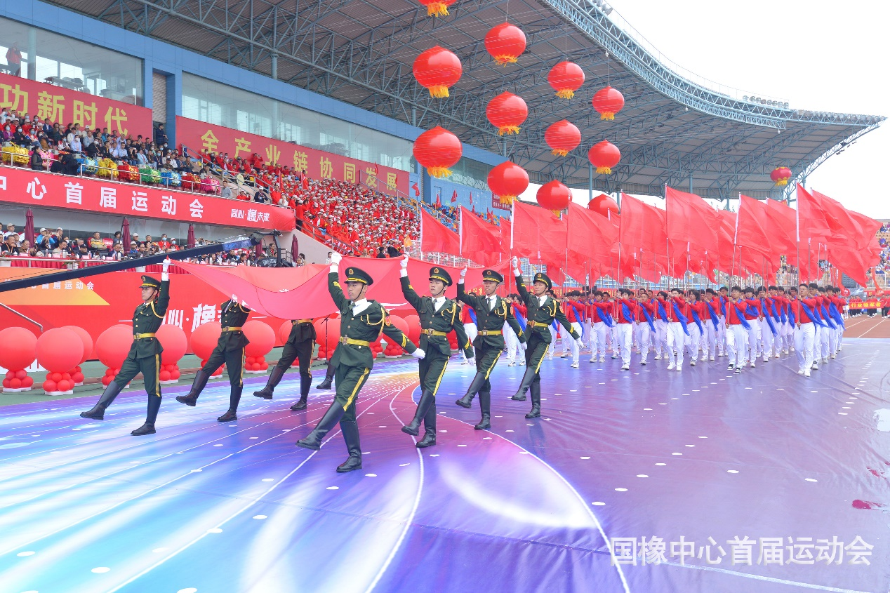 “同心 · 橡未来” 建功新时代 国橡中心首届运动会圆满举行 