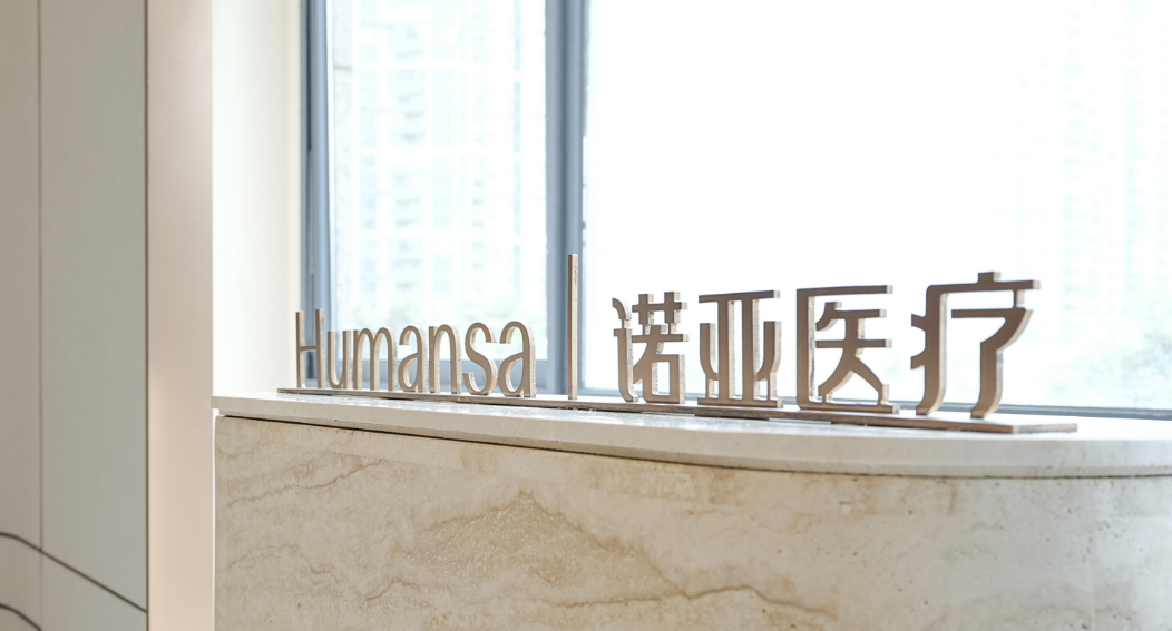 Humansa|诺亚医疗旗舰级胃肠镜体检中心在广州开业，构建粵港澳大湾区医健服务