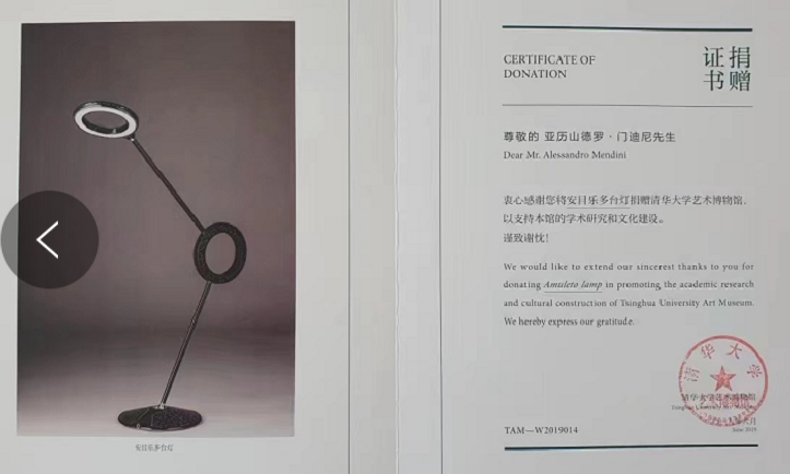 RAMUN（拉梦）护眼灯被清华大学艺术博物馆永久珍藏