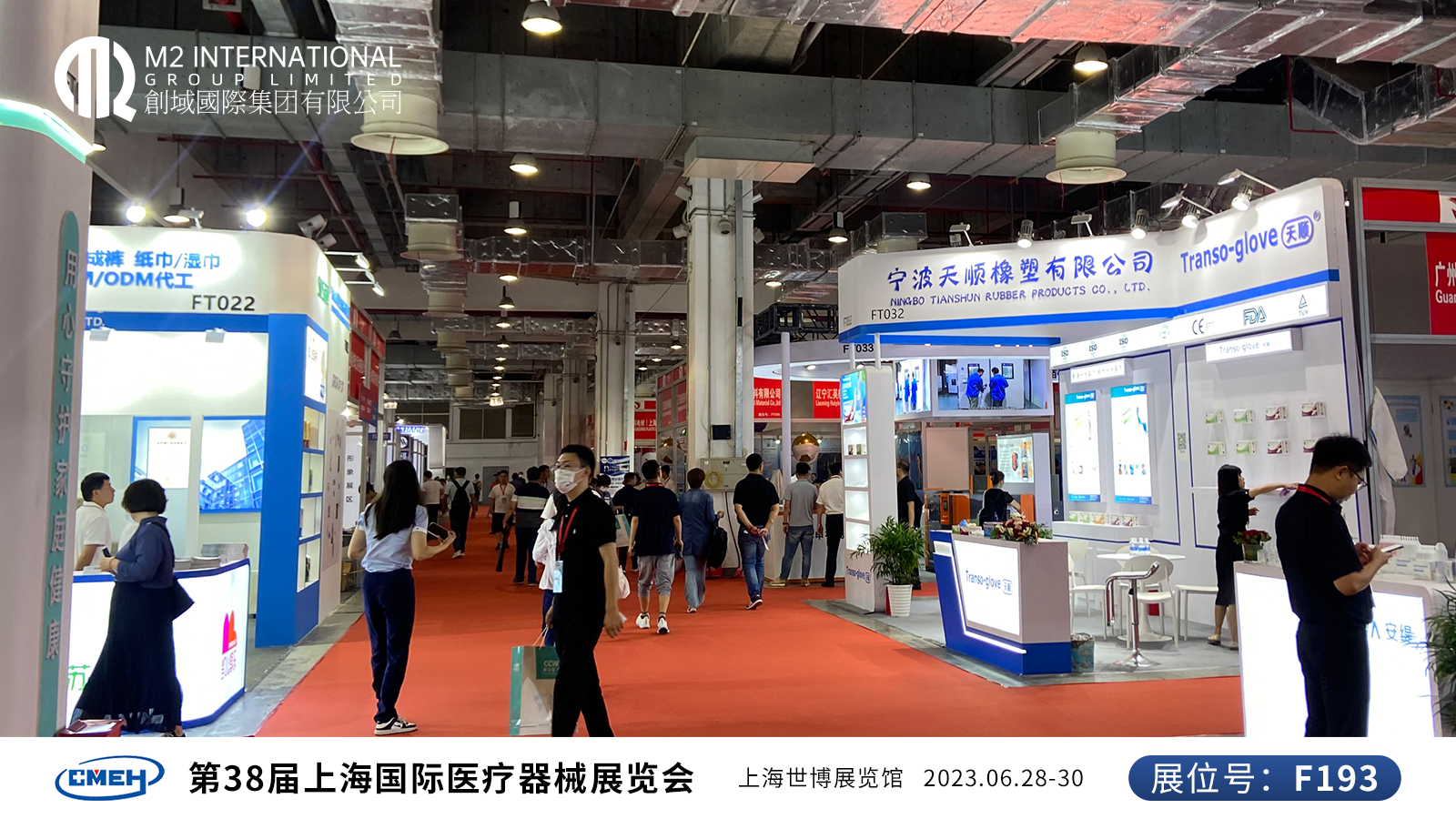 创域国际参展2023上海国际医疗器械展览会，引领医疗制服新潮流