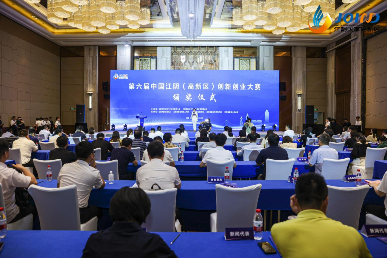 再燃创新创业活力 | 2023年第六届中国江阴(高新区)创新创业大赛圆满收官！