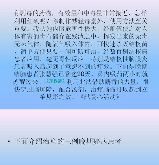 著名中医肿瘤专家—— 于万年！