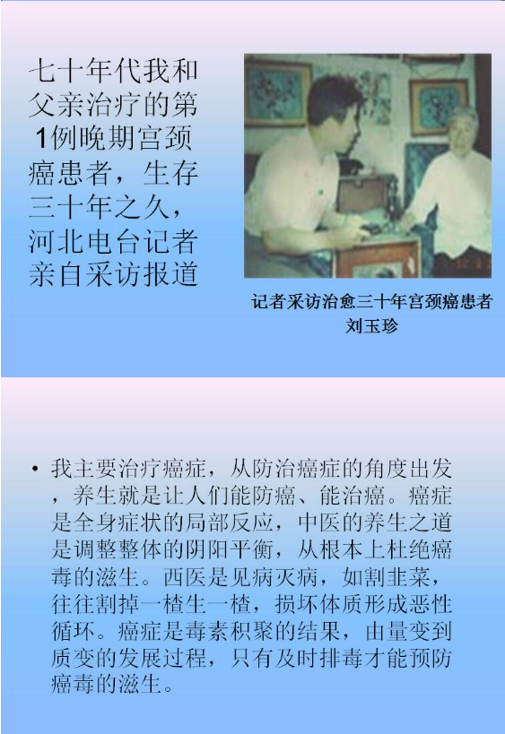 著名中医肿瘤专家—— 于万年！