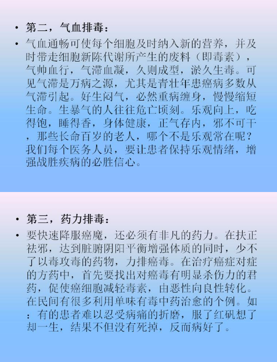 著名中医肿瘤专家—— 于万年！