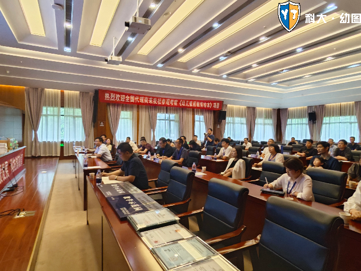 科大幼图召开中国科学技术大学出版社《幼儿素质教育绘本》分享会