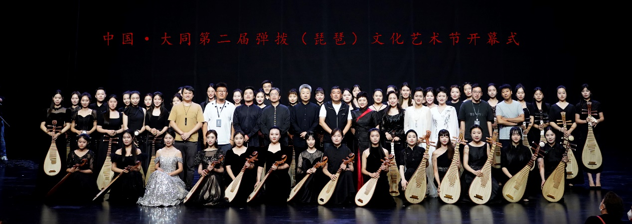中国·大同第二届弹拨（琵琶）文化艺术节暨 2023“云冈杯”民族器乐展演成功举办