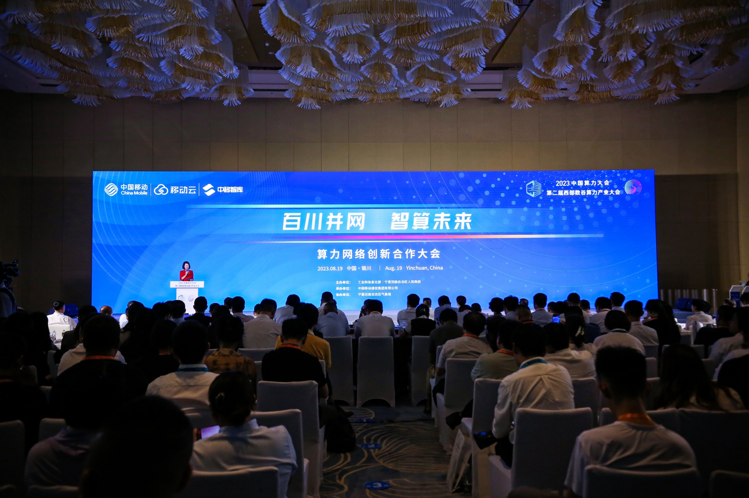 打造数字驱动新增长模式，中国移动发布六大最新算网成果