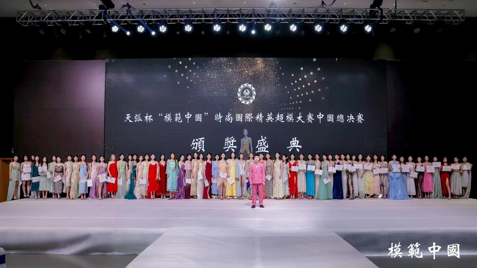“模范中国”时尚国际精英超模大赛（第12届）(图5)