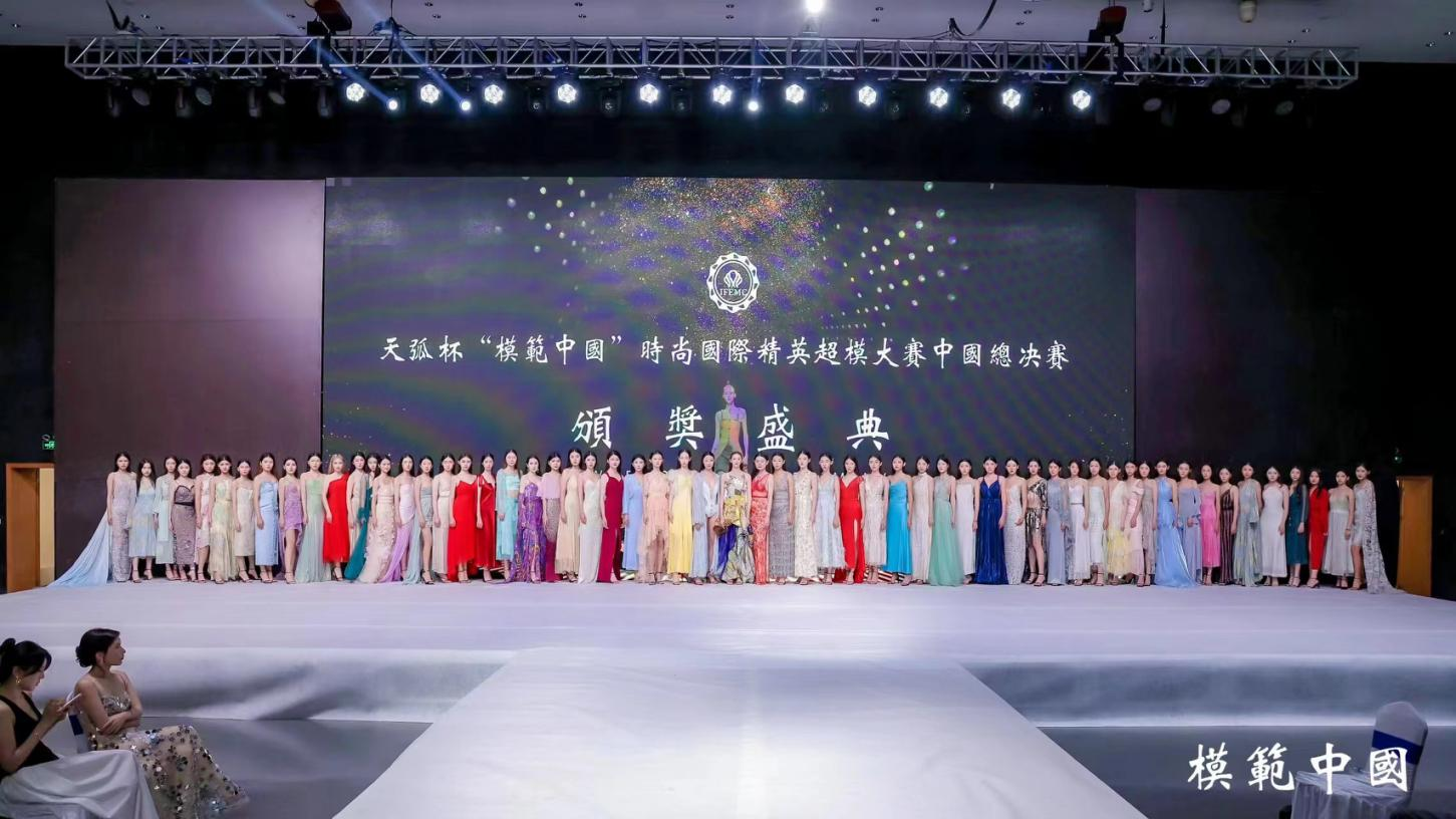 “模范中国”时尚国际精英超模大赛（第12届）(图4)