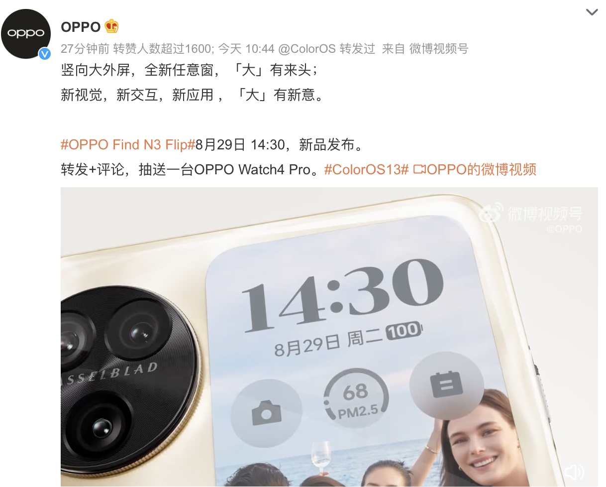 全新外屏交互、专业人像镜头，OPPO Find N3 Flip打造小折叠屏标杆！