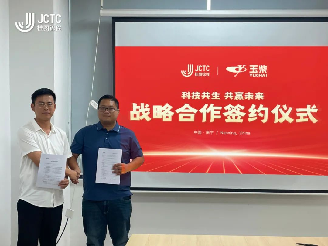 桂图未来超级伙伴计划新动态，两大主机厂签约赋能新能源商用车推广