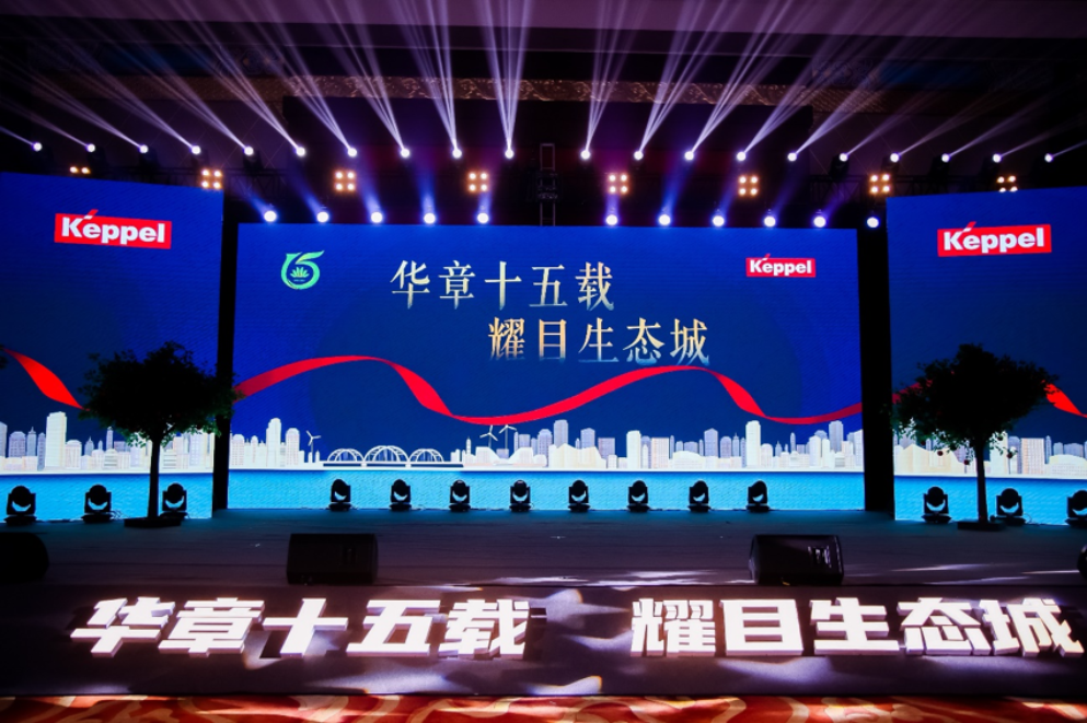 中新天津生态城管委会与吉宝中国联合举办生态城十五周年庆典