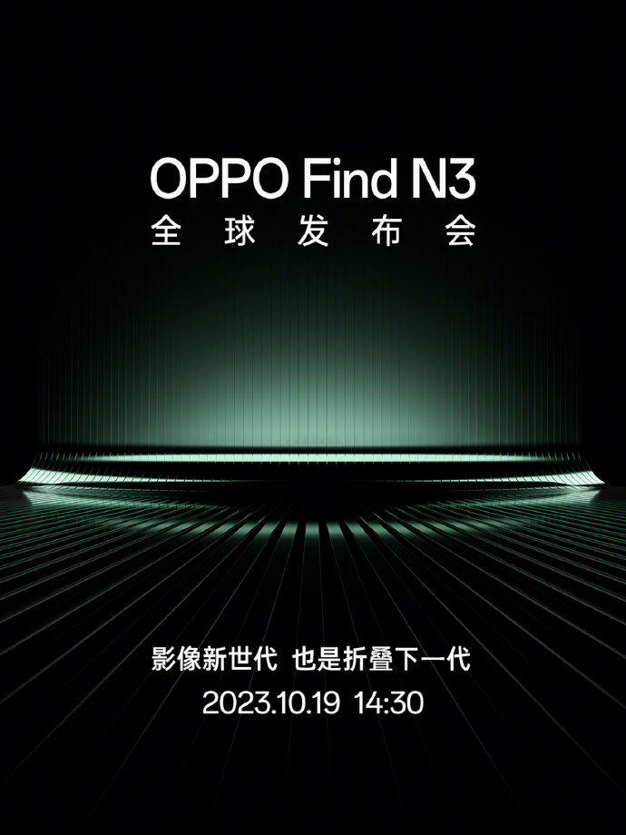 OPPO Find N3官宣10月19日发布！全能“六边形战士”，实拍样张很惊艳