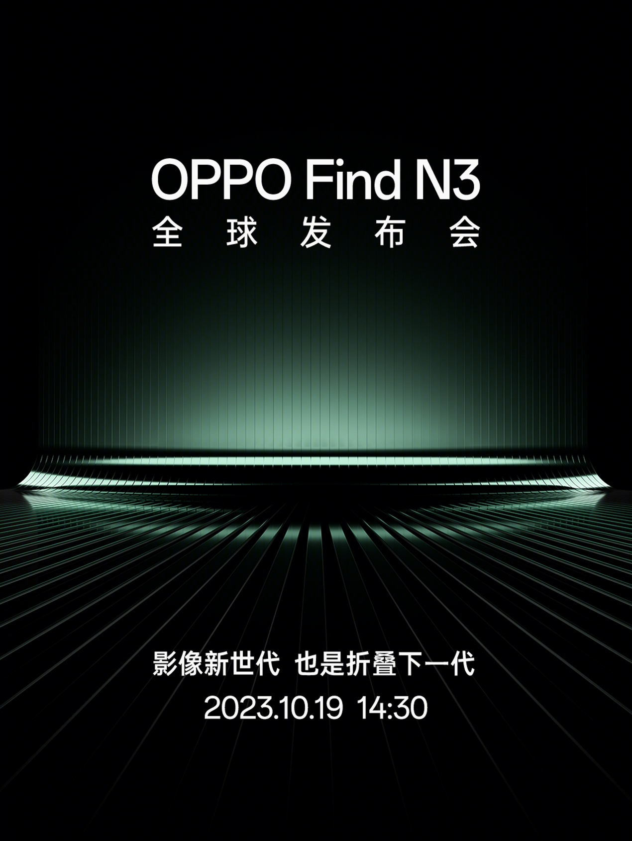 超强隐私保护！OPPO Find N3内置独立安全芯片，一键进入“孤岛”