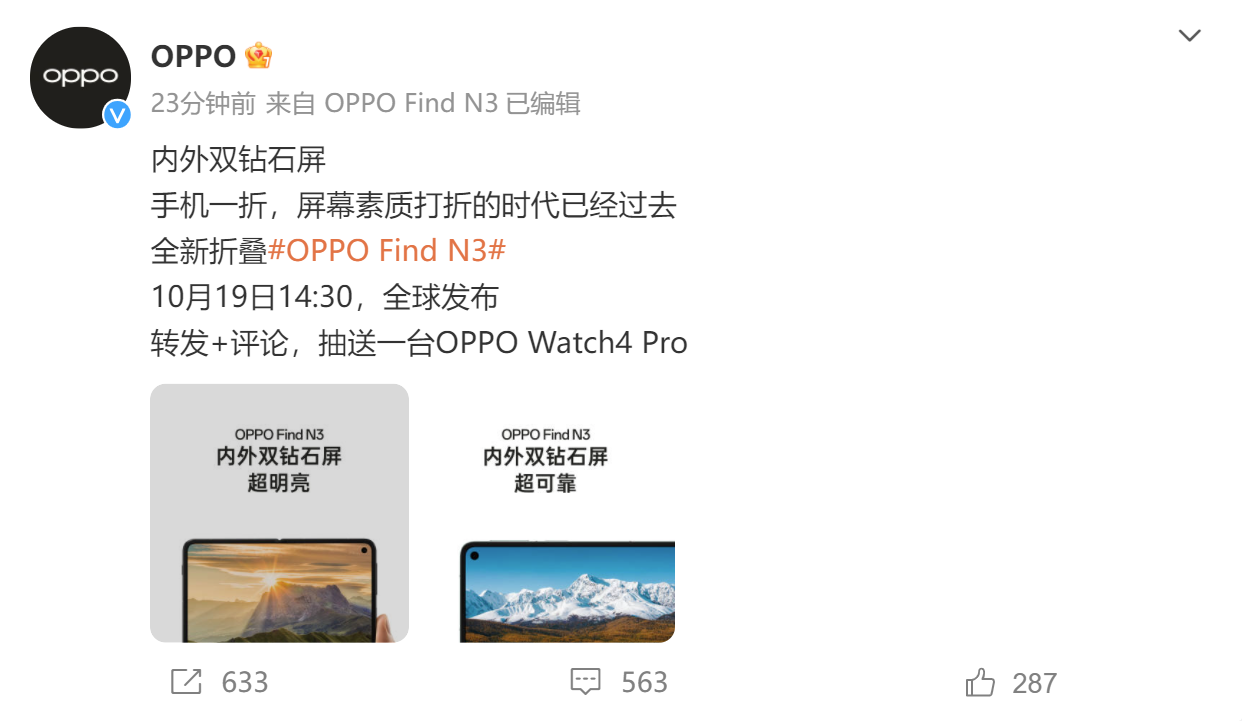 内外双钻石屏！OPPO Find N3被曝超强屏幕，亮度与可靠性迎来重大升级
