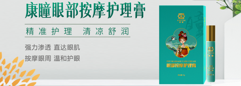 职场护眼利器有哪些？这款护眼膏你值得拥有