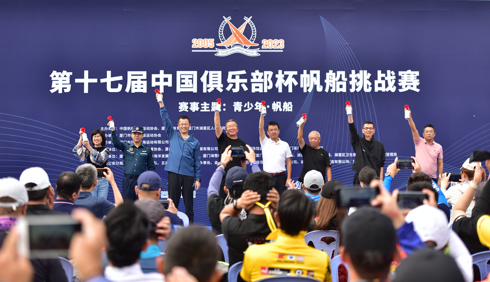 中国俱乐部杯帆船挑战赛厦门区域赛事