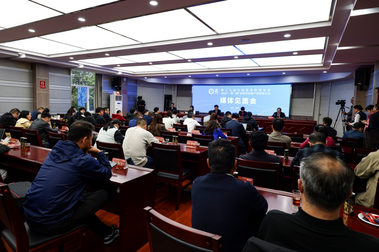 第十九届中国茶业经济年会 2023“一带一路”赤壁青砖茶产业发展大会11月17日召开