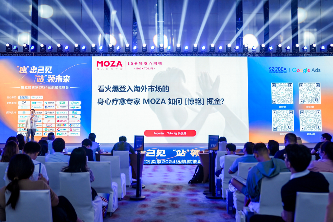 MOZA摩砾受邀Google 出席2024远航赋能峰会，共话品牌出海新浪潮