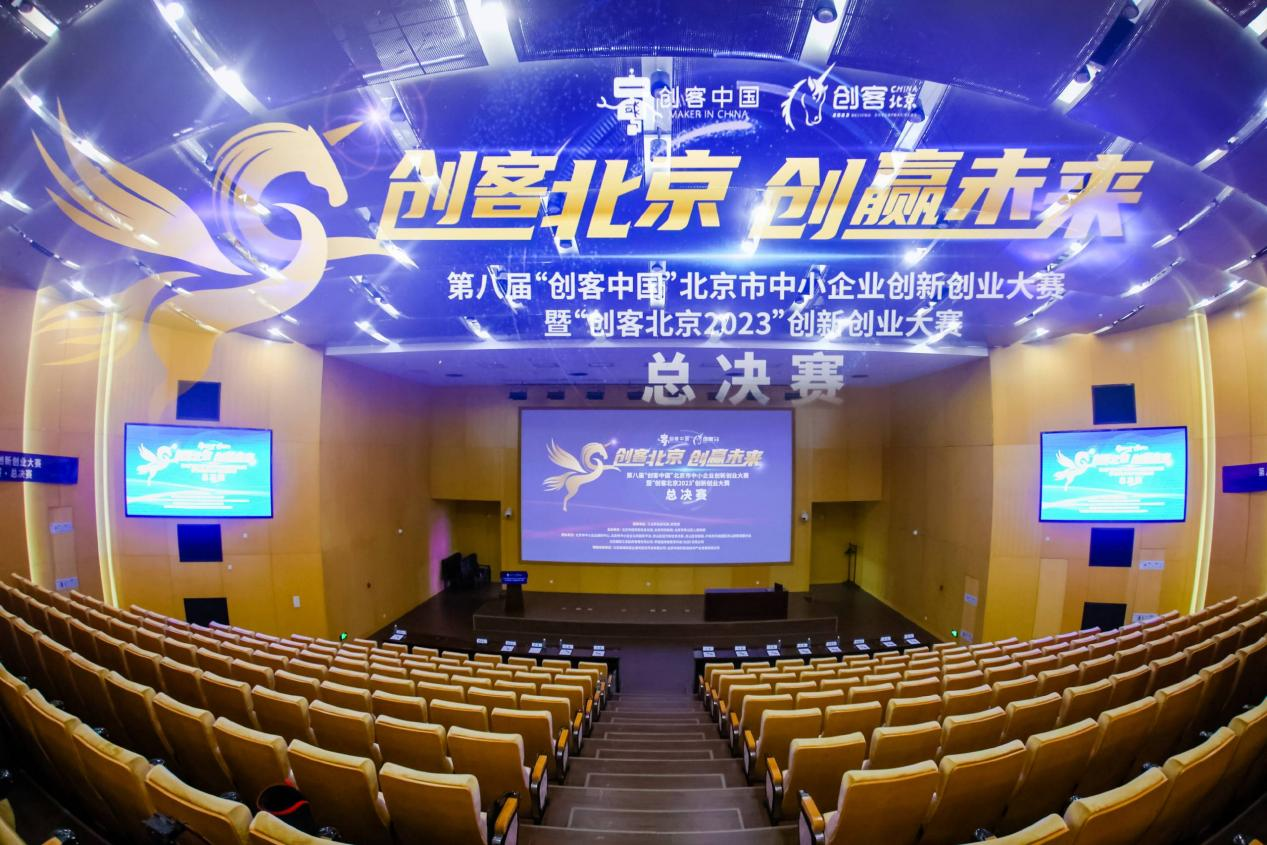 恭喜来自宏福孵化器园区的王鹏团队荣获“创客北京2023”创新创业大赛一等奖