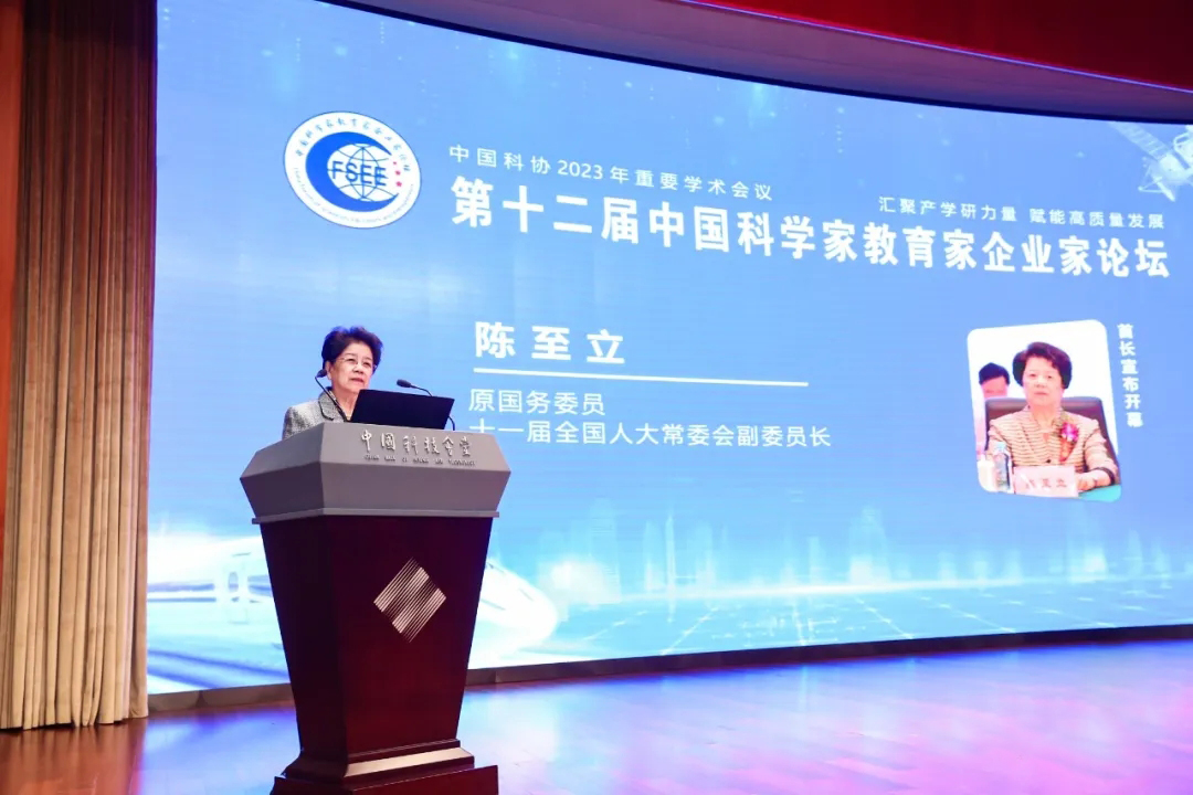 张信良应邀出席第十二届中国科学家教育家企业家论坛
