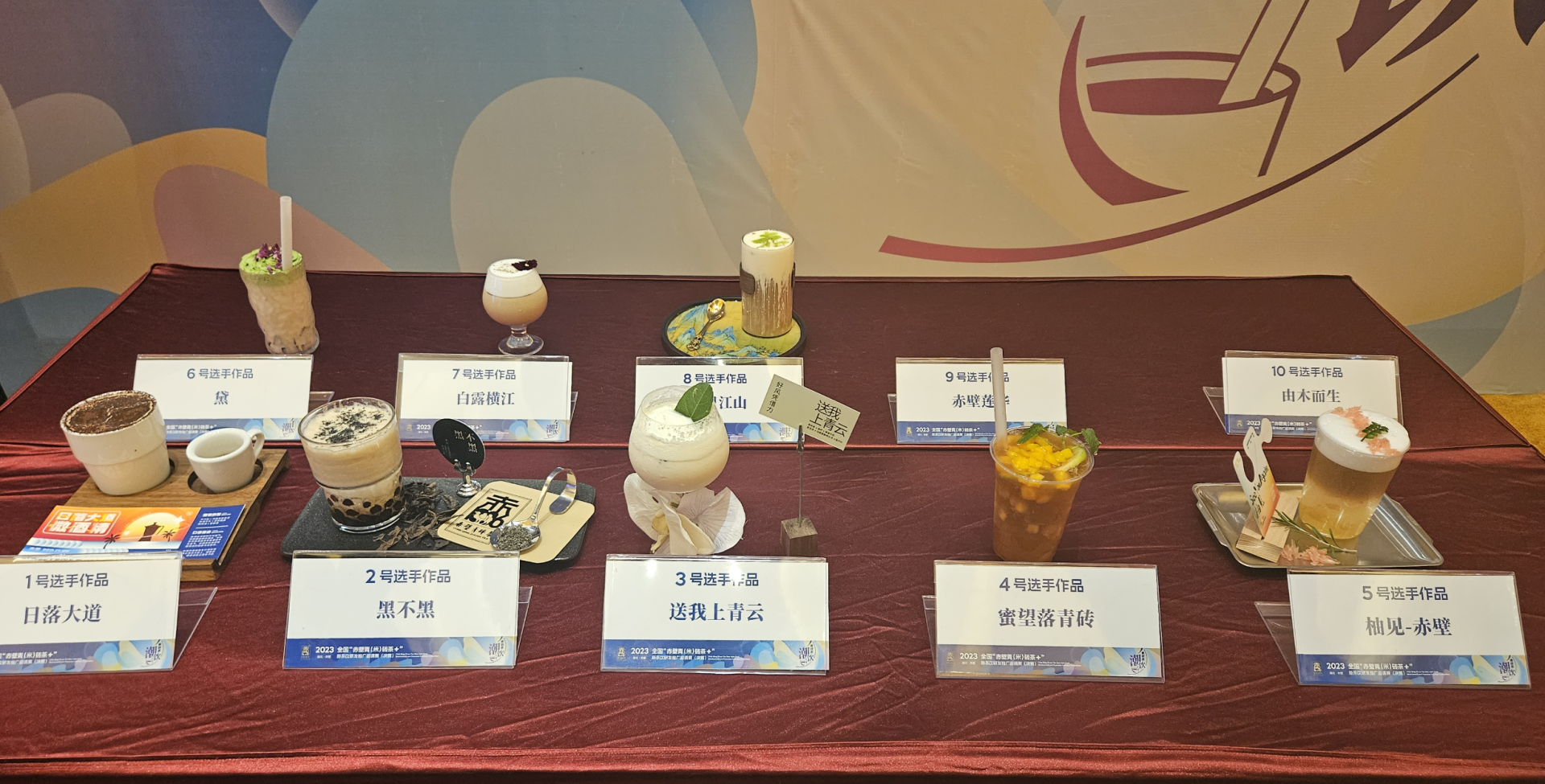 赤壁举行新茶饮研发推广邀请赛，创新传承助力青砖茶发展