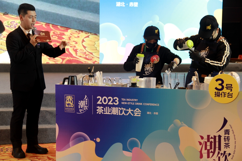 赤壁举行新茶饮研发推广邀请赛，创新传承助力青砖茶发展第3张