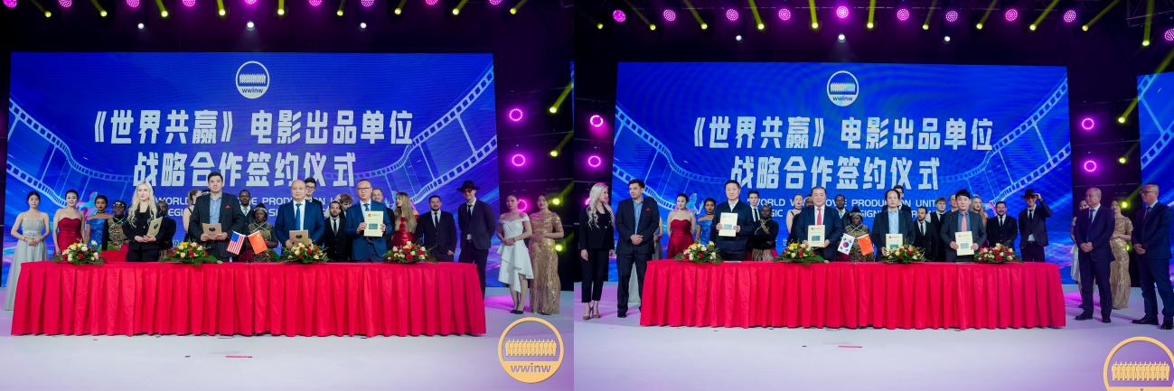 World Win-Win Film in Action —— Signing Ceremony of World Win-Win Film Held in Beijing
