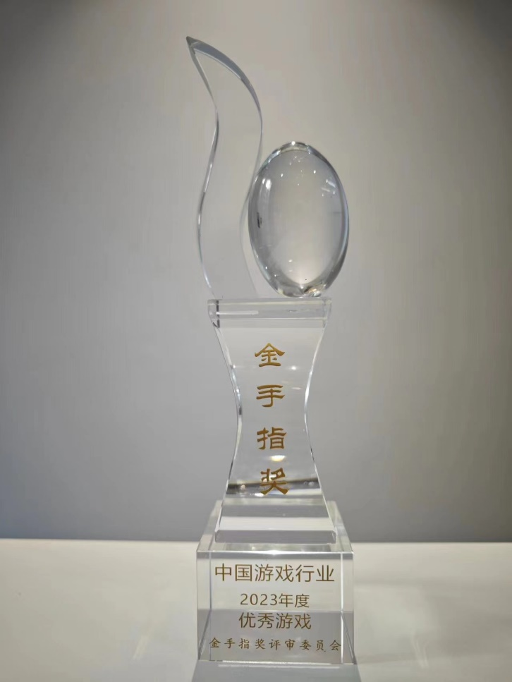 娱公互动《琉生传》荣获“2023年度中国游戏行业优秀手机游戏”金手指奖