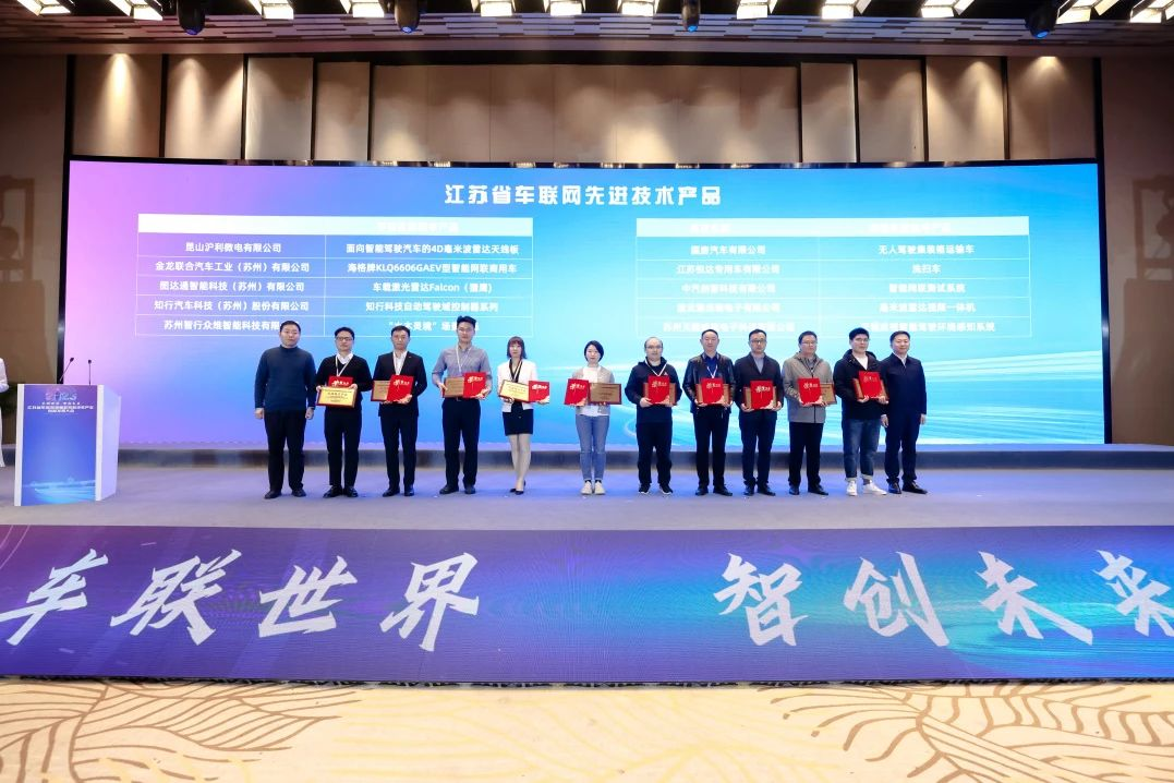 苏州金龙荣获江苏省年度“十大”先进技术产品奖