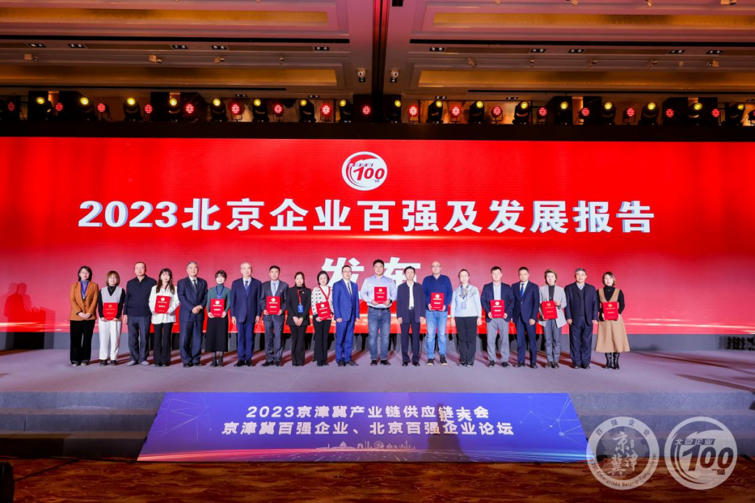 元年科技上榜“2023北京企业百强”两大榜单，即将推出方舟DIP数据智能平台