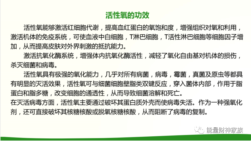 广东省健康管理发展促进会常务副会长、广州量氢科技有限公司董事长——廖永