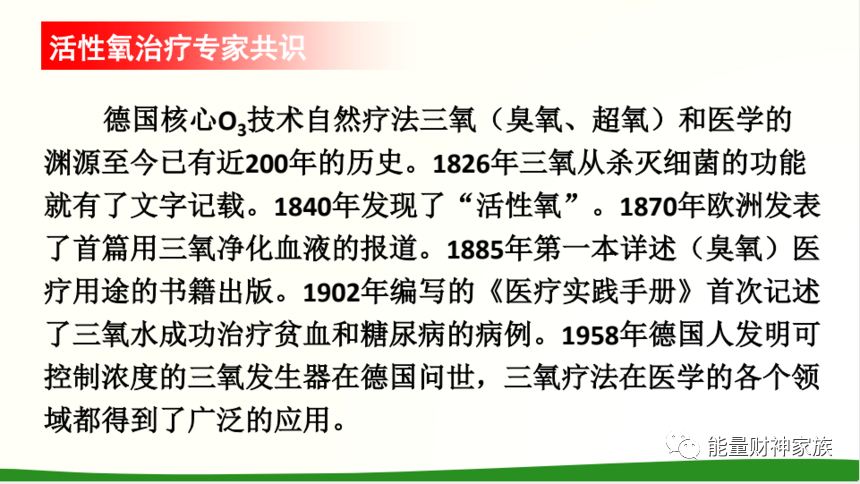 广东省健康管理发展促进会常务副会长、广州量氢科技有限公司董事长——廖永
