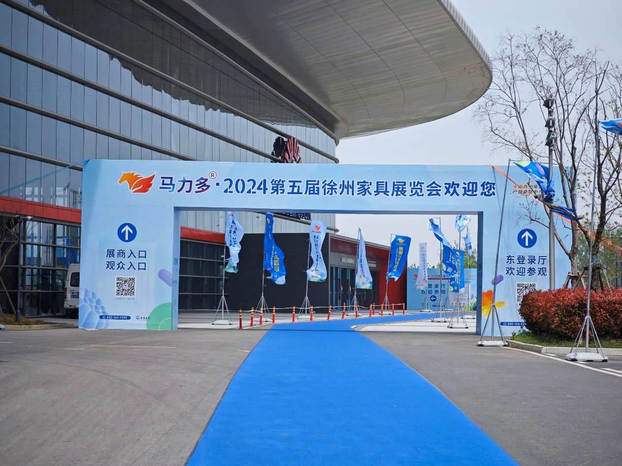 2024第五届徐州家具展览会圆满落幕，奇兵到家打通企业售后“最后一公里”！