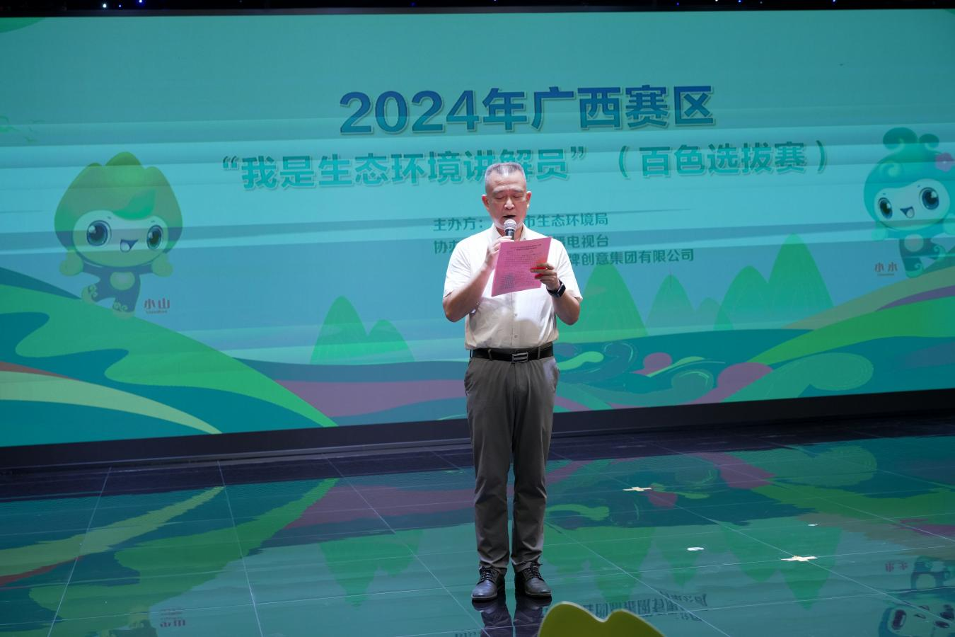 2024年广西赛区“我是生态环境讲解员”  百色选拔赛成功举办
